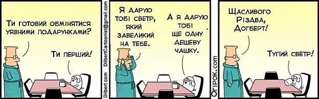 Комікси українською на we.ua
