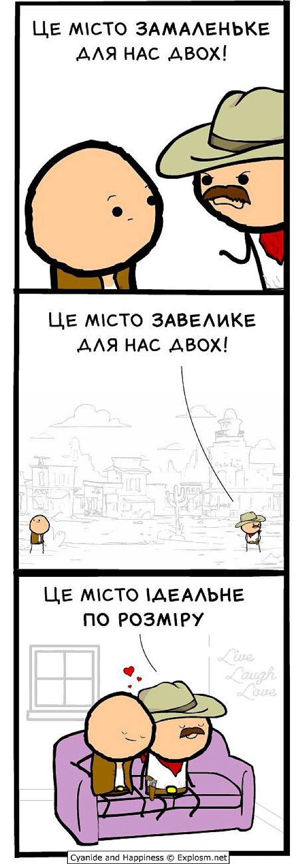 Тегайте свого дружбанчика з яким ви так! - Комікси українською на we.ua