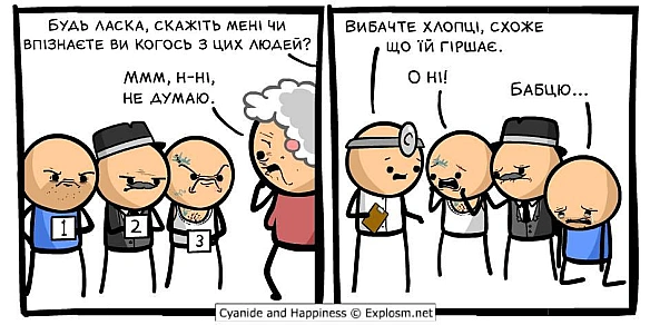Комікси українською на we.ua