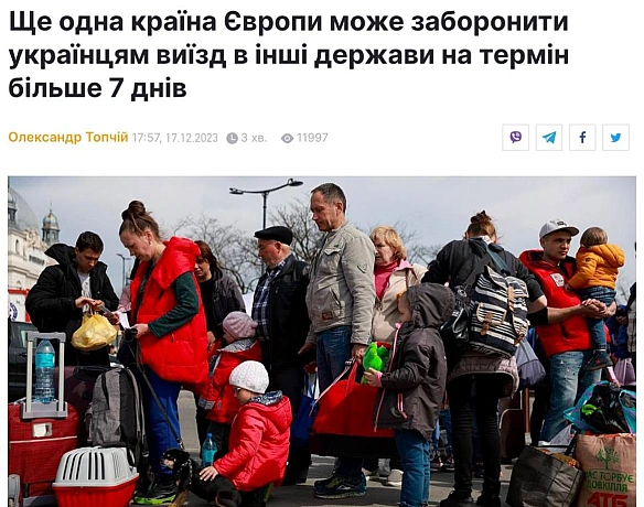 ❗️Через неодноразове порушення українцями правил безвізу країни Європи вводять обмеження на пересування всередині ЄСЯкщо ви аб... - Волонтерська північ на we.ua