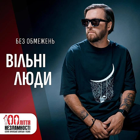 Сьогодні БЕЗ ОБМЕЖЕНЬ - 25 років!До ювілею гурт оголосив свій перший святковий збір на FPV-дрони для ЗСУ. 25 РОКІВ = 25 FPV-ДР... - Територія А на we.ua