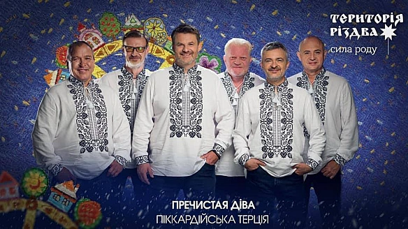 20 січня народився соліст вокальної формації «Піккардійська терція», композитор, аранжувальник Андрій Капраль. Вітаємо! Натхнен... - Територія А на we.ua