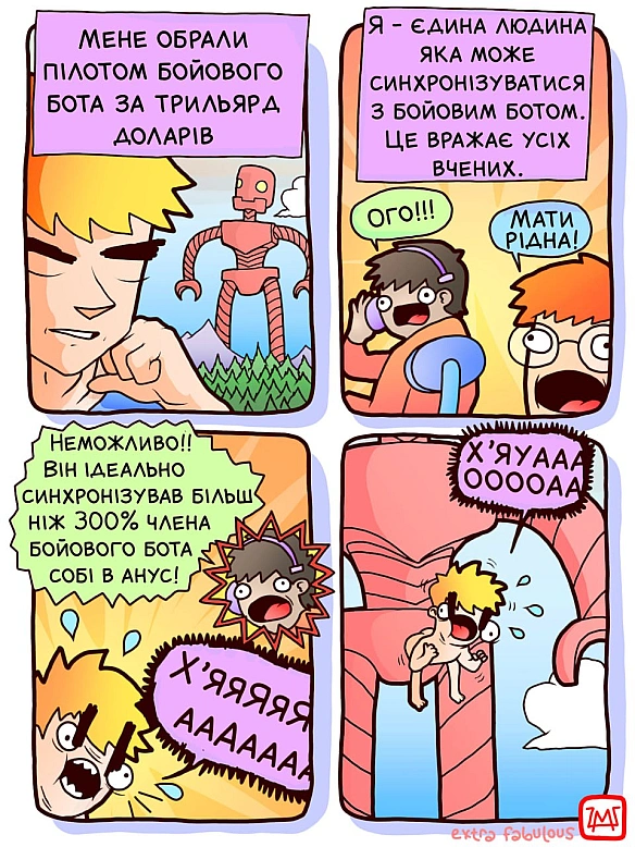 Комікси українською - Комікси українською на we.ua