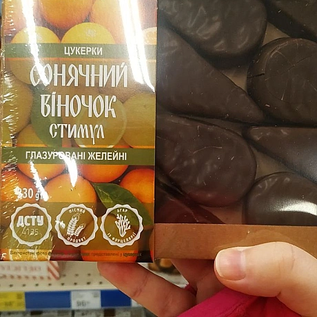 Така цікавинка в СільпоЗ першого читання - веганські цукерки - 🌱 Веганський Тернопіль на we.ua