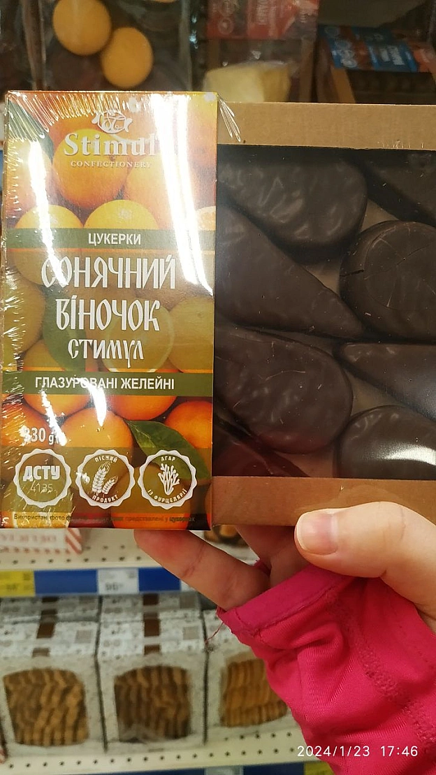 Така цікавинка в СільпоЗ першого читання - веганські цукерки - 🌱 Веганський Тернопіль на we.ua