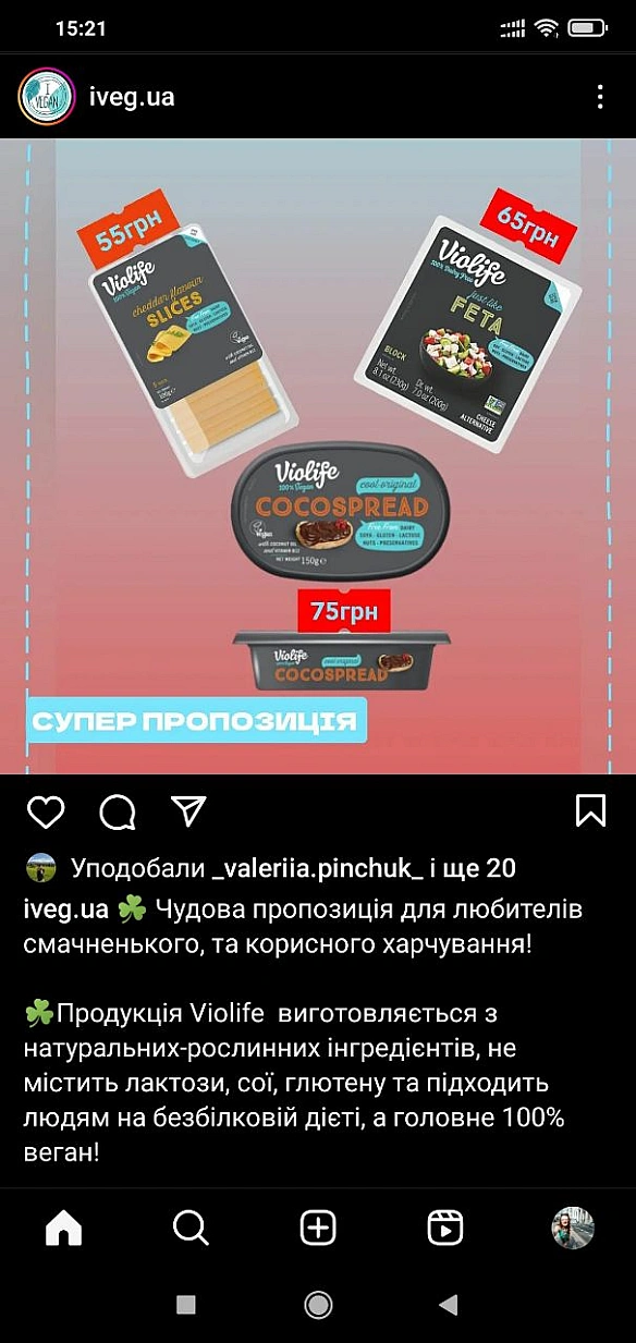https://www.instagram.com/p/C2ezJ7zN9u-/?igsh=eGZyYmY2aDMyZ2xi - 🌱 Веганський Тернопіль на we.ua