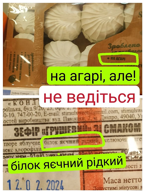 В супермаркетах не буває веган зефіру бо вони не знають про аквафабуХочете зефір, замовляйте в перевіреної компаніїhttps://ww... - 🌱 Веганський Тернопіль на we.ua