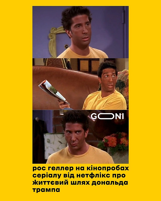 все згадував де я вже бачив такий мейкап, як в трампа)))) - GONI Memes на we.ua