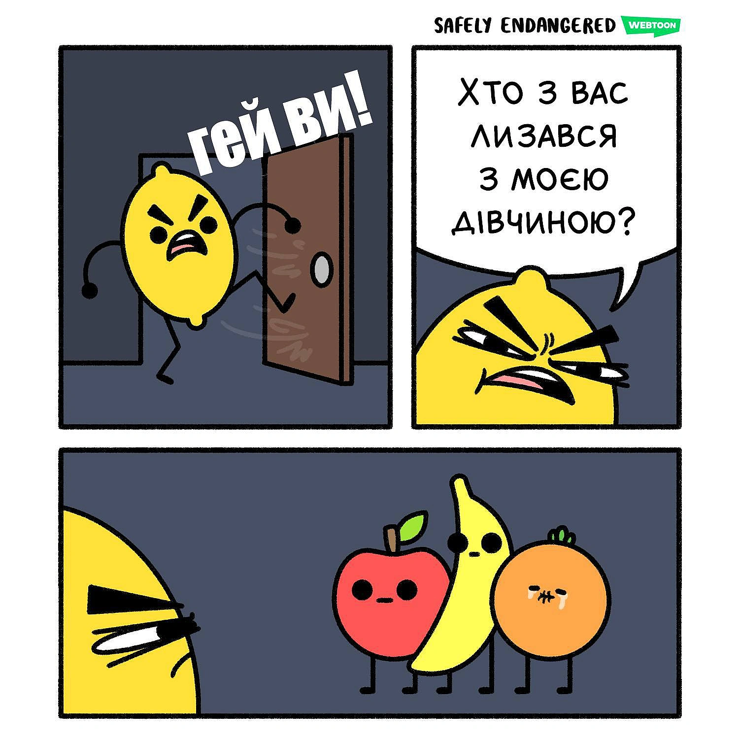 Комікси українською на we.ua