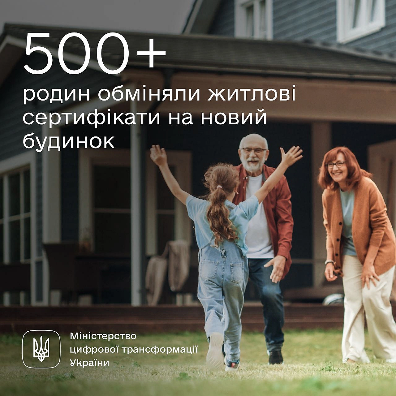 🫂 Українці купують нові домівки з єВідновлення. 500 родин обміняли житлові сертифікати на оселю Попри спроби ворога забрати ми... - Мінцифра на we.ua