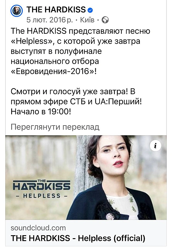 Ви кажете, що нічого не змінюється. А зміни є. Раніше The Hardkiss брали участь у нацвідборі «Євробачення». Тепер солістка- ве... - Територія А на we.ua