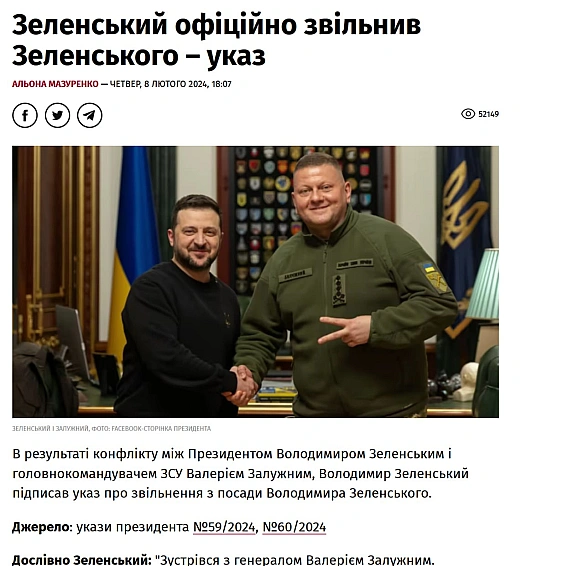 Ось пофіксив - Комікси українською на we.ua