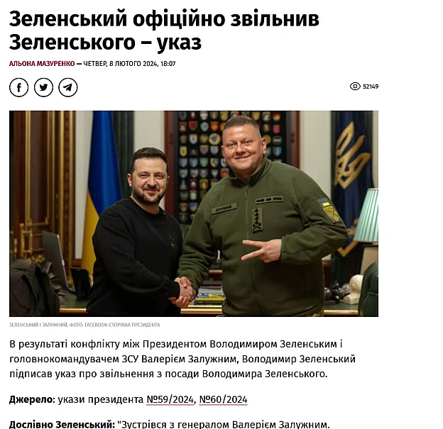 Ось пофіксив - Комікси українською на we.ua