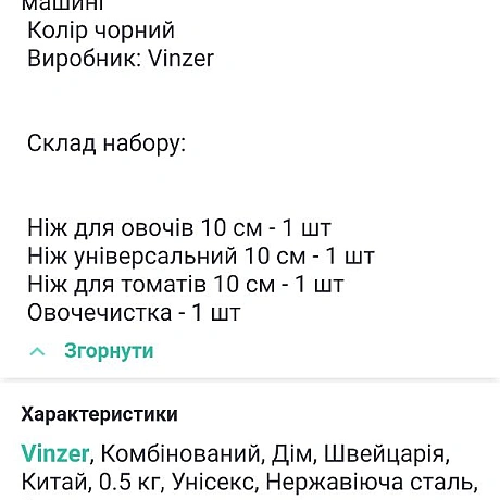 Я думала мене неможливо здивувати...Але! Спеціальний набір ножів для веган_ок Команда маркетолог_инь старалася - 🌱 Веганський Тернопіль на we.ua