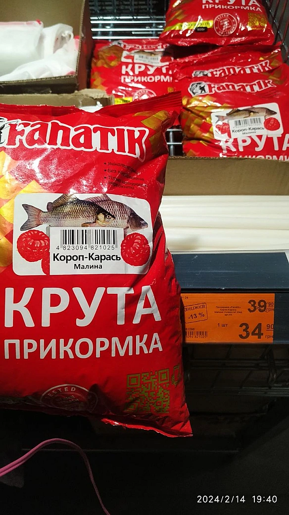 Знижка на їжу для рибиЯкщо ми погодуємо то рибалки не впіймають!!!!!Веганство для риби - 🌱 Веганський Тернопіль на we.ua
