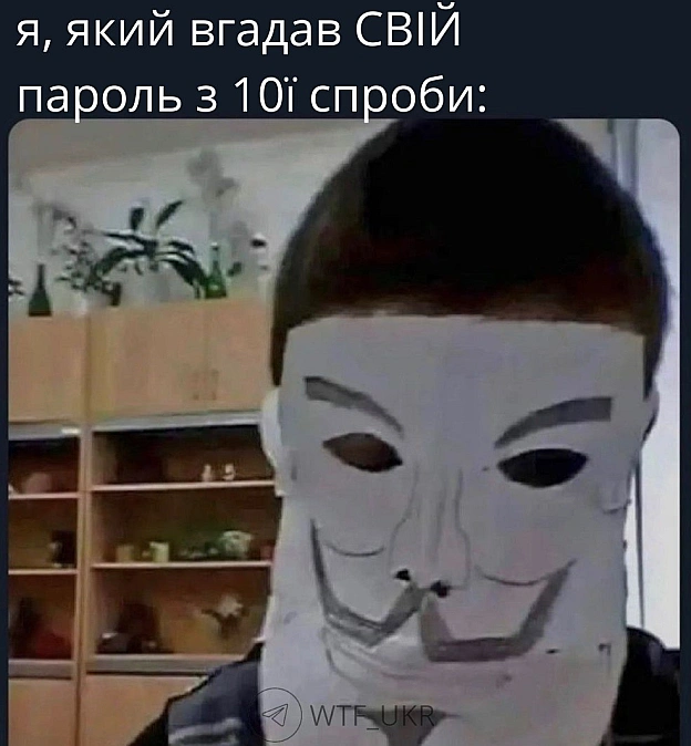 Як казав колись Альберт Ейнштейн: “Якщо отримуєш в інтернеті щось безкоштовно, то товар — це ти.” Вінницький хацкер створив д... - WTF! на we.ua