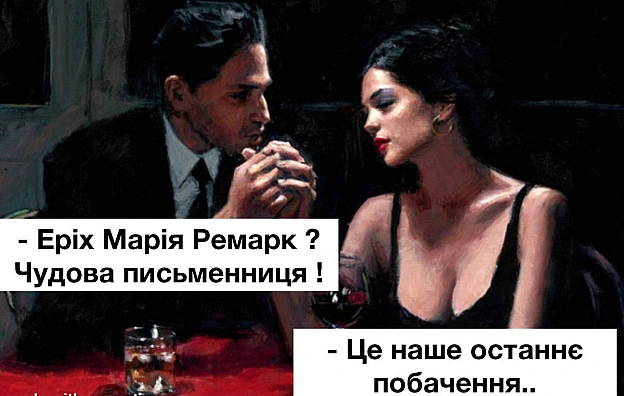 Кардинальний Рішельє на we.ua