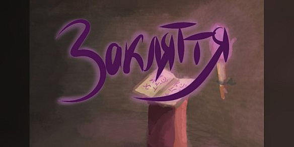 Нарешті, я релізнула гру. Хотілося, звісно, зробити більше, краще, гарніше - але камон, я це зробила за два тижні!З 0 досвідо... - ліловий куточок на we.ua