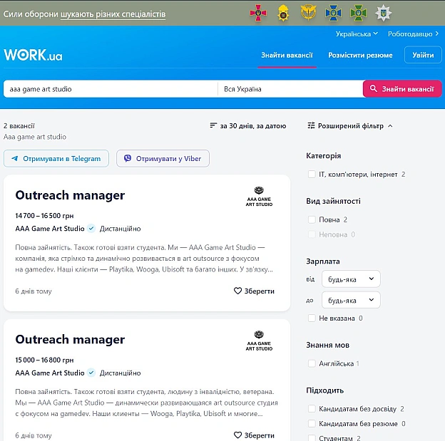 Work.ua розмістила у себе вакансію AAA Game Art Studio, які працюють з русньой і на русню. На DOU є відгуки про співпрацю шар... - WTF! на we.ua