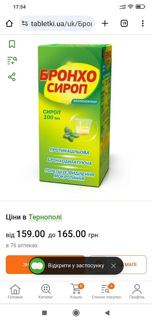 Як людина, яка минулого місяця боролася з вірусом чи грипом, скажу що фарма промисловість одна з найважчих для веганівВибрати л... - 🌱 Веганський Тернопіль on we.ua