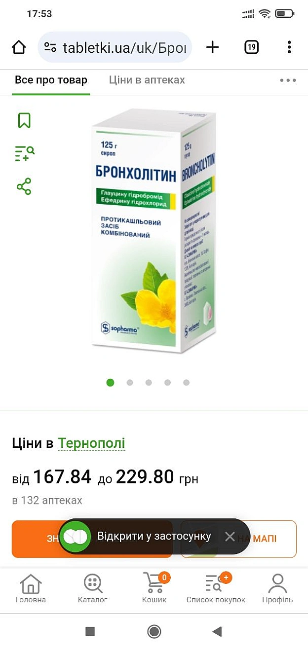 Як людина, яка минулого місяця боролася з вірусом чи грипом, скажу що фарма промисловість одна з найважчих для веганівВибрати л... - 🌱 Веганський Тернопіль on we.ua