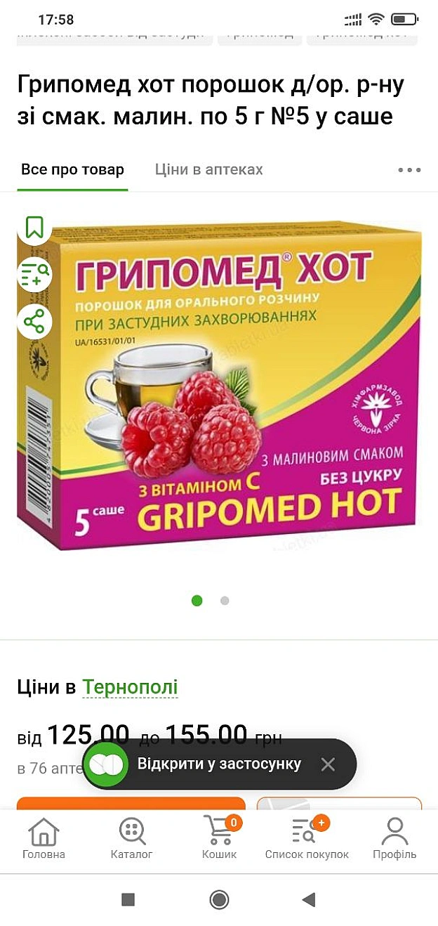 Як людина, яка минулого місяця боролася з вірусом чи грипом, скажу що фарма промисловість одна з найважчих для веганівВибрати л... - 🌱 Веганський Тернопіль on we.ua