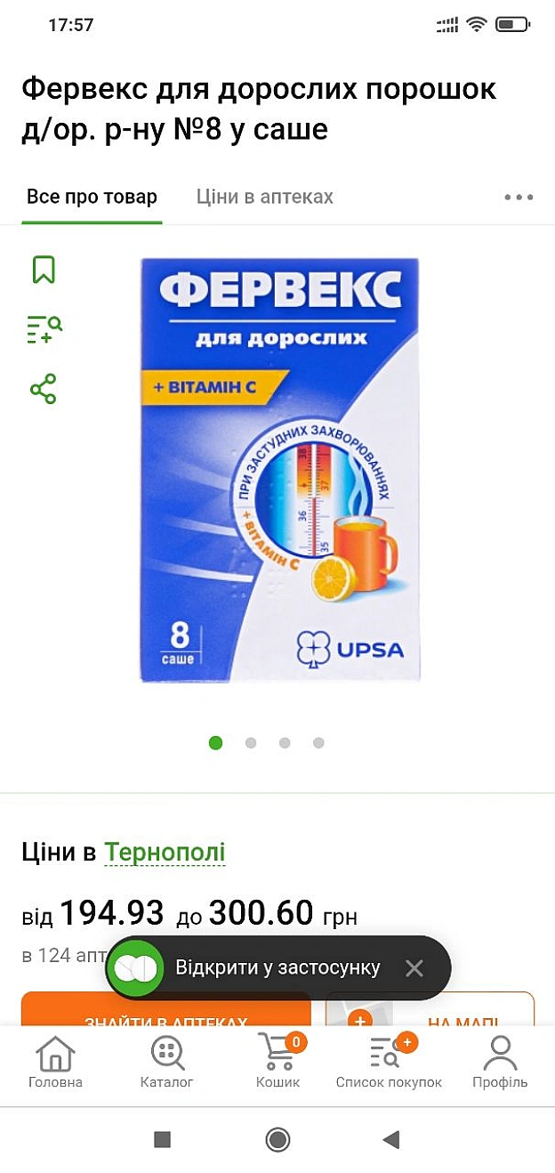 Як людина, яка минулого місяця боролася з вірусом чи грипом, скажу що фарма промисловість одна з найважчих для веганівВибрати л... - 🌱 Веганський Тернопіль on we.ua