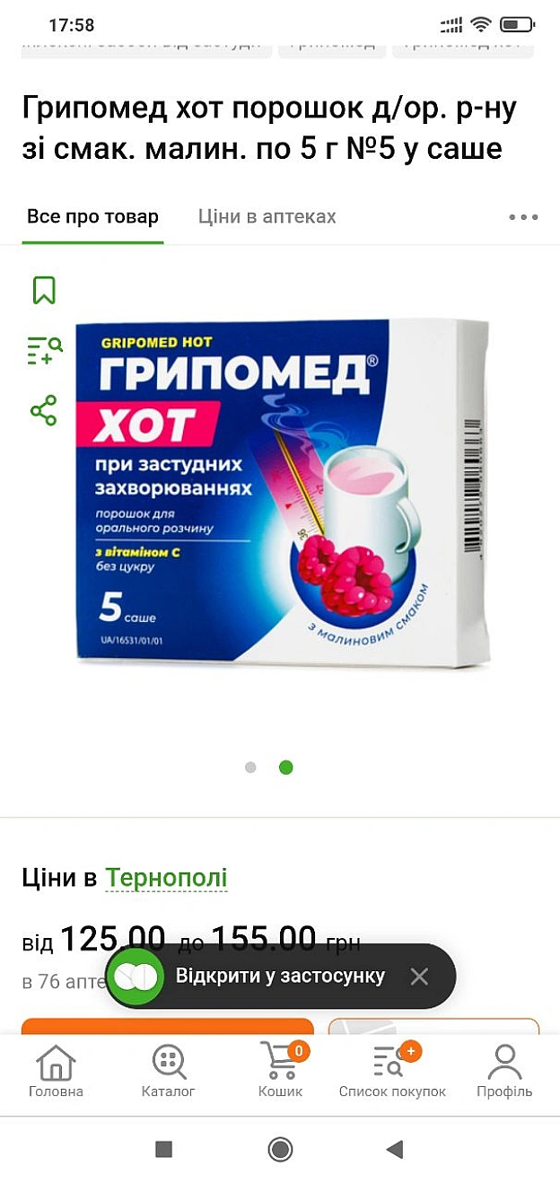 Як людина, яка минулого місяця боролася з вірусом чи грипом, скажу що фарма промисловість одна з найважчих для веганівВибрати л... - 🌱 Веганський Тернопіль on we.ua