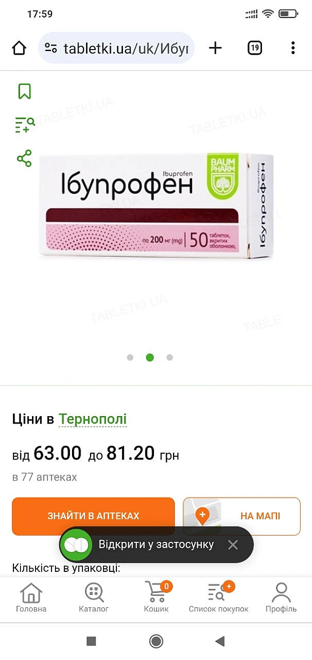 Як людина, яка минулого місяця боролася з вірусом чи грипом, скажу що фарма промисловість одна з найважчих для веганівВибрати л... - 🌱 Веганський Тернопіль on we.ua