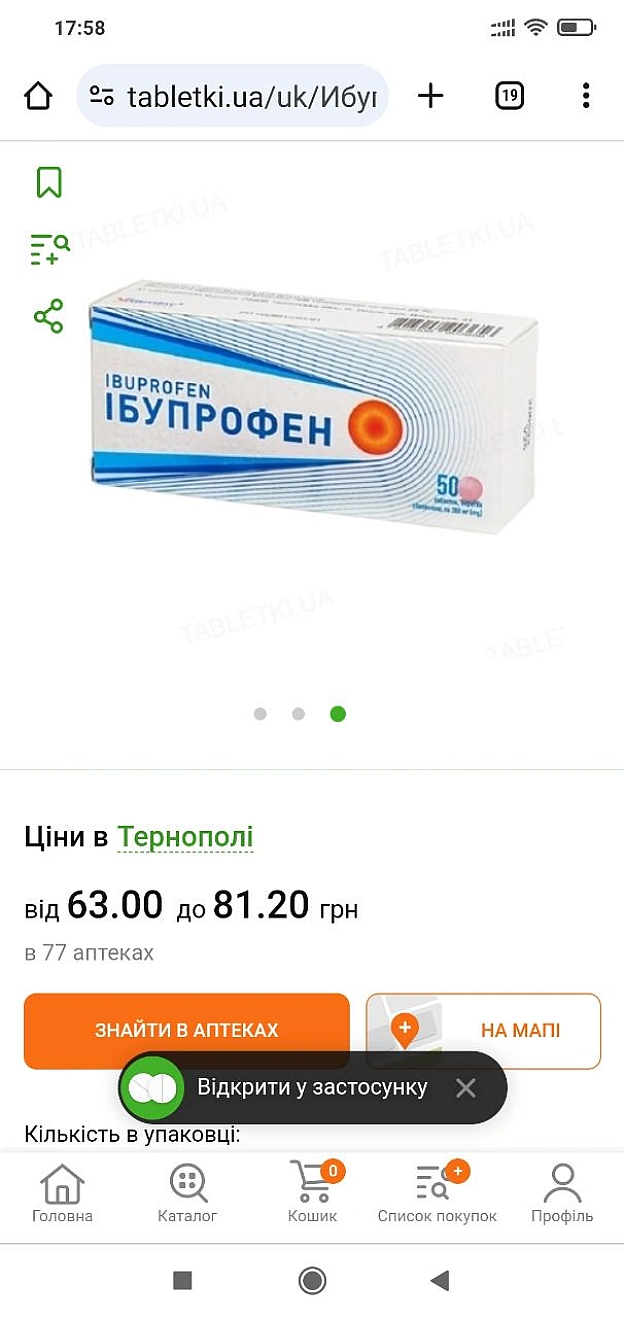 Як людина, яка минулого місяця боролася з вірусом чи грипом, скажу що фарма промисловість одна з найважчих для веганівВибрати л... - 🌱 Веганський Тернопіль on we.ua