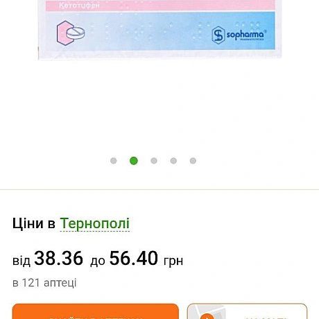 Протигістамінні препарати, (від алергічних реакцій)Якими словами описати фармакомпанії, які змішують активну речовину яка має ... - 🌱 Веганський Тернопіль на we.ua
