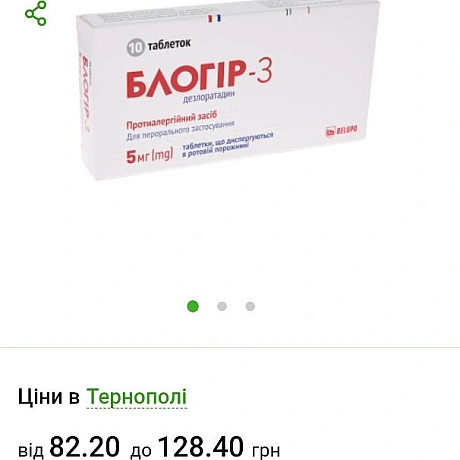 Протигістамінні препарати, (від алергічних реакцій)Якими словами описати фармакомпанії, які змішують активну речовину яка має ... - 🌱 Веганський Тернопіль на we.ua