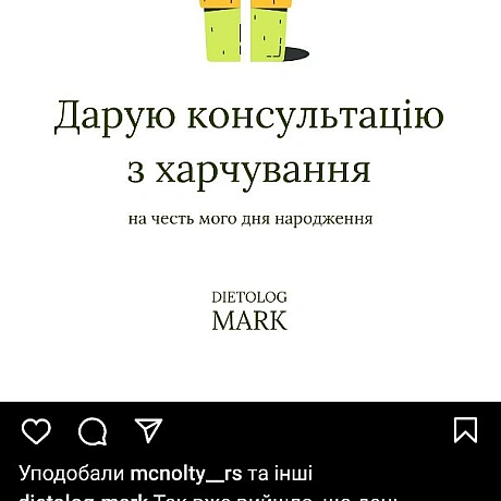 Розіграш консультації дієтолога Марка, котрий затверджував нові пайки для військовихhttps://www.instagram.com/p/C3nQTfutzcW/?i... - 🌱 Веганський Тернопіль на we.ua