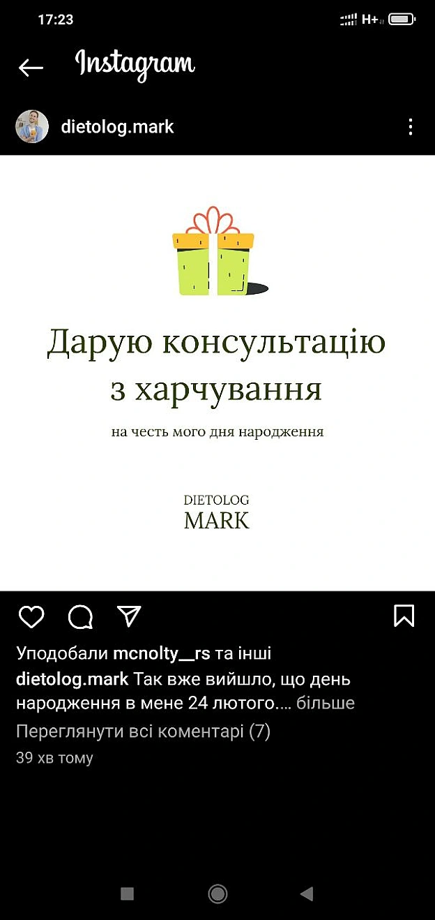 Розіграш консультації дієтолога Марка, котрий затверджував нові пайки для військовихhttps://www.instagram.com/p/C3nQTfutzcW/?i... - 🌱 Веганський Тернопіль на we.ua