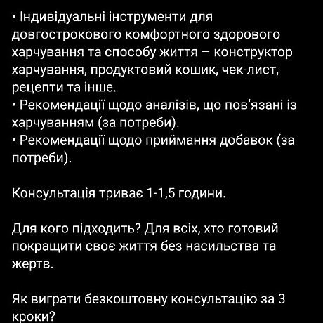 Розіграш консультації дієтолога Марка, котрий затверджував нові пайки для військовихhttps://www.instagram.com/p/C3nQTfutzcW/?i... - 🌱 Веганський Тернопіль на we.ua