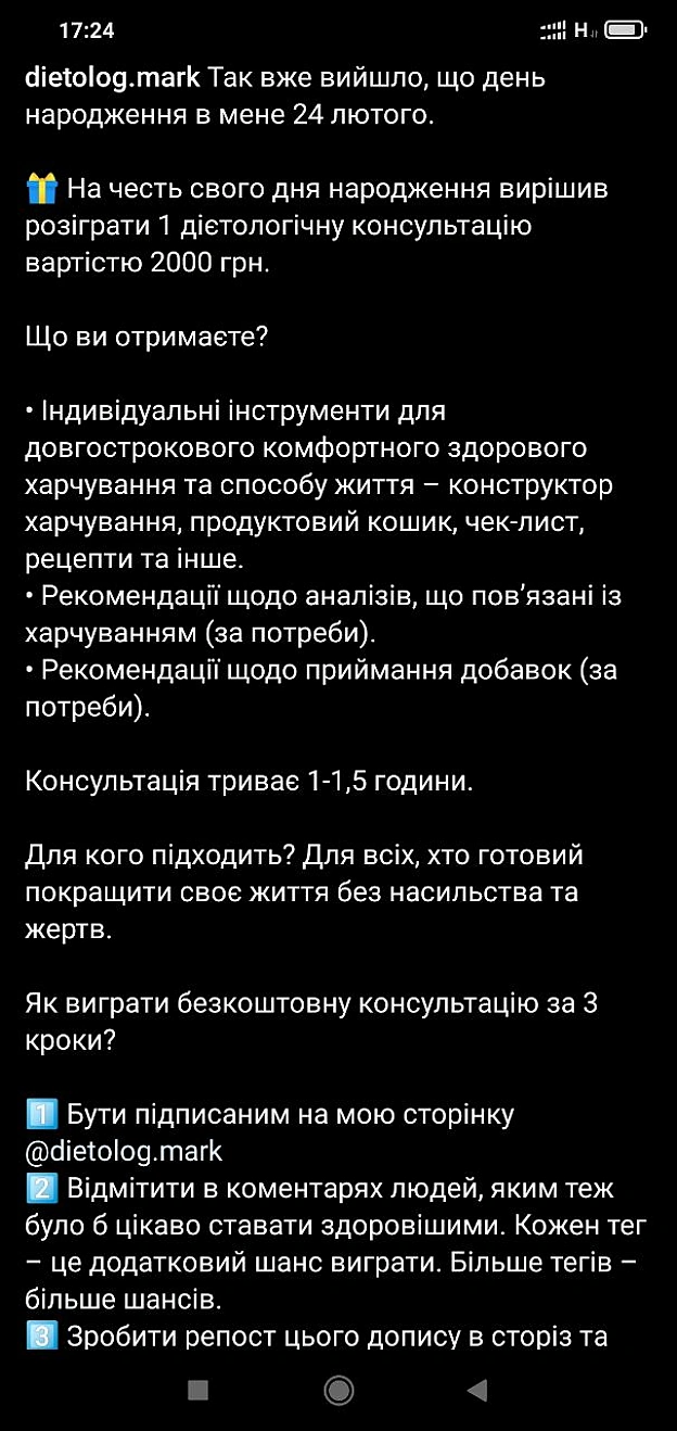 Розіграш консультації дієтолога Марка, котрий затверджував нові пайки для військовихhttps://www.instagram.com/p/C3nQTfutzcW/?i... - 🌱 Веганський Тернопіль на we.ua