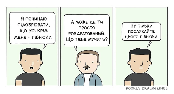 Комікси українською на we.ua