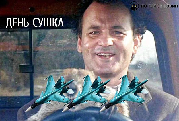 Кожен день як \