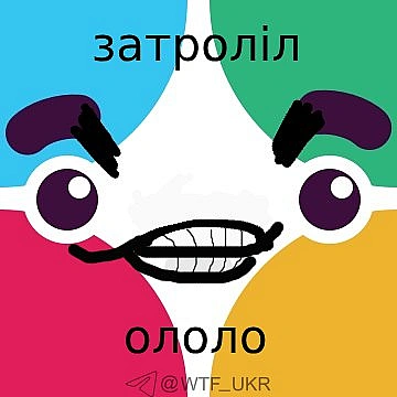Журналіст Том Маккей, після звільнення з видання про ІТ, Gizmodo, ще декілька місяців тролив колег у Slack. 🙂 Змінивши нікнейм... - WTF! на we.ua