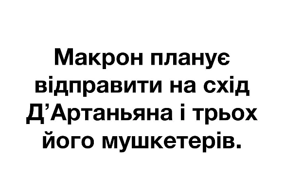 Кардинальний Рішельє на we.ua