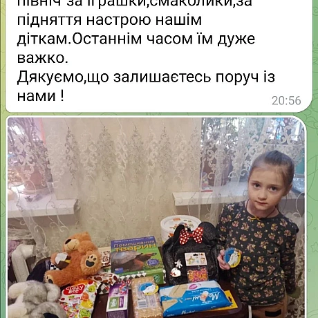 🌟 Дякуємо учням 231 школи Оболонського району міста Києва за їхню неймовірну ініціативу! 💖 Зібрані речі підтримають дітей прифро... - Волонтерська північ на we.ua