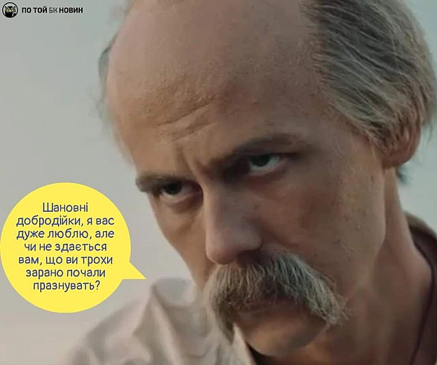 По той бік новин на we.ua
