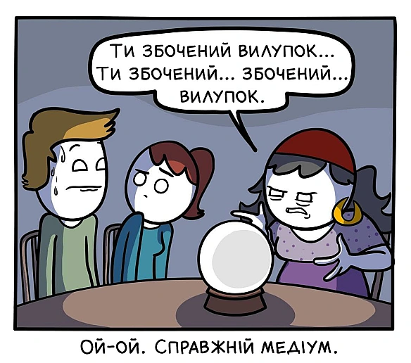 Комікси українською на we.ua