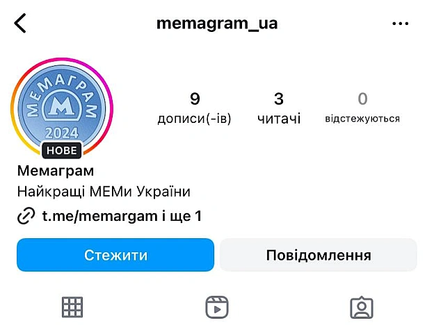 Заперечення, гнів, торг, депресія...Зустрічайте, нові сторінки мемаграму в інстаграмі👇https://www.instagram.com/memagram_uaі... - МЕМАГРАМ на we.ua