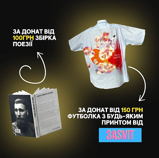 Вітаю! я @Got_Olesia одна з адмінок цього каналу, прошу вас долучитися до збору на прилад нічного бачення для військового-веган... - 🌱 Веганський Тернопіль на we.ua