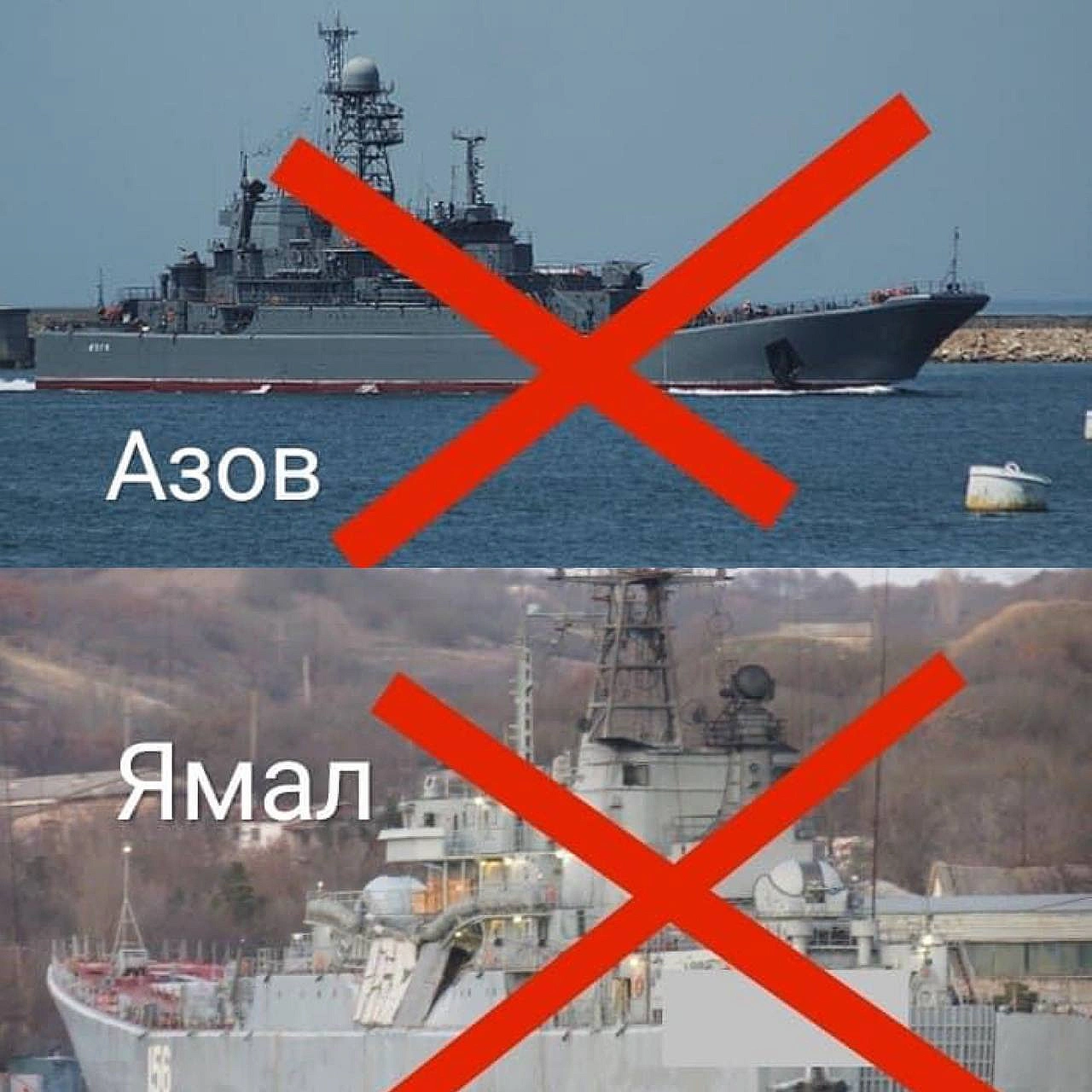 Сьогодні в тимчасово окупованому Криму ЗСУ уразили великі десантні кораблі чф рф \
