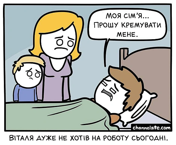 Комікси українською на we.ua