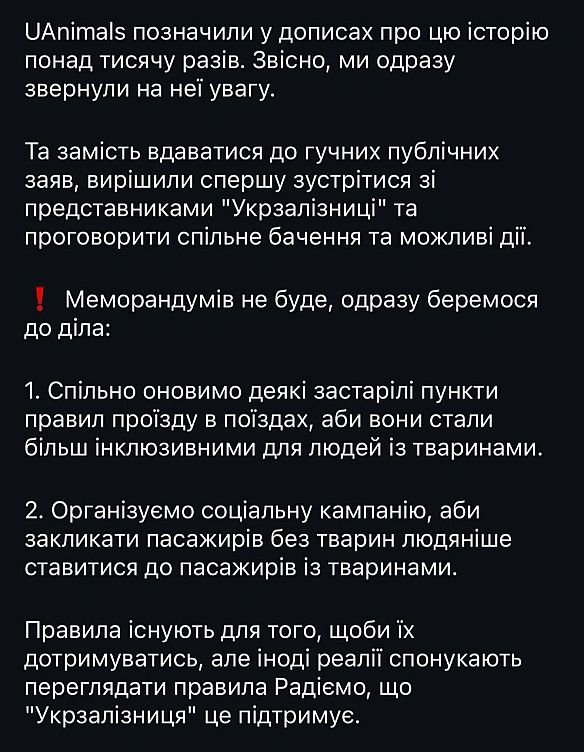 UAanimals спільно з Укрзалізницею працюють над оновленням правил перевезення тварин.Шкода, що такий буст відбувся після неприє... - 🌱 Веганський Тернопіль на we.ua
