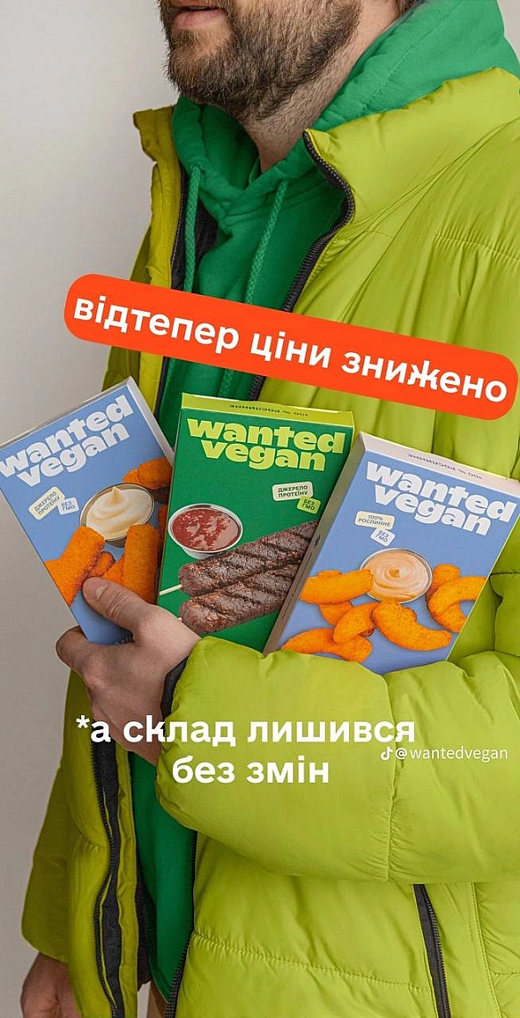 WantedVegan знизили ціни 🥰не забувайте, що є промокод на знижку tiktok10 - 🌱 Веганський Тернопіль на we.ua