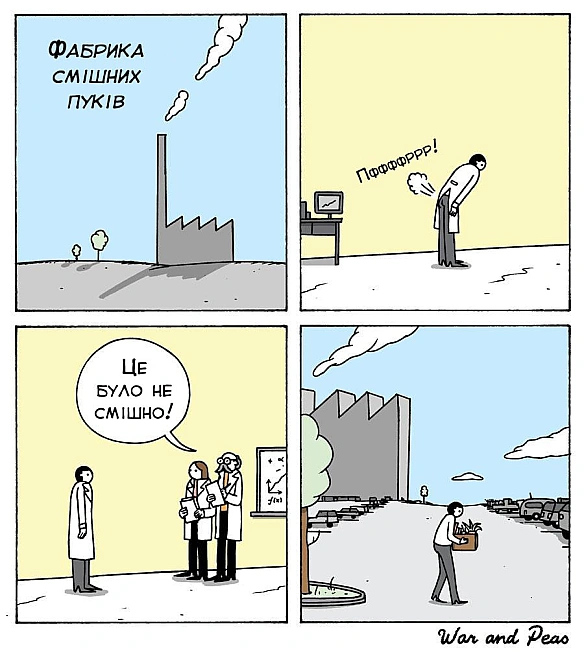 Комікси українською на we.ua